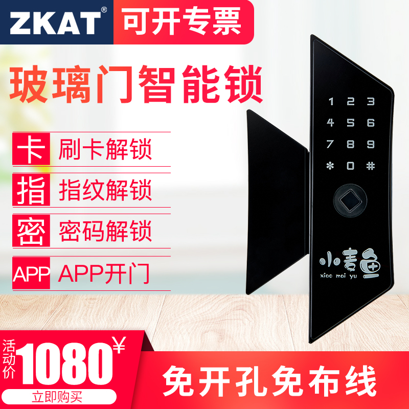 ZKAT outdoor waterproof glass door fingerprint lock double switch intelligent electronic code lock free of wiring shop access lock