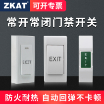 ZKAT Access control door button small control switch Ming and open normally closed switch reset switch narrow switch