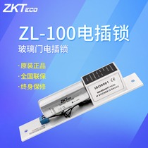 ZKTeco central control smart electric lock ZL-100S 300 low temperature delay feedback AL-100 concealed door lock