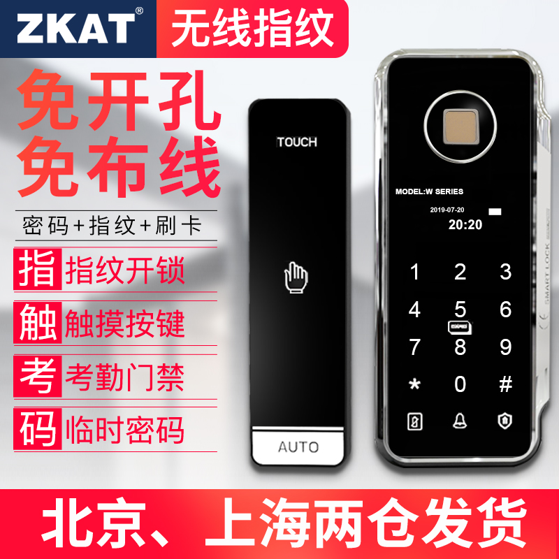 ZKAT Wireless Fingerprint Access Control System Glass Door Free electronic password Access card reading machine suit attendance All