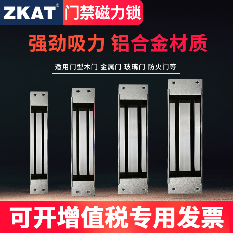 ZKAT concealed magnetic lock 180KG280kg 350KG500kg single door waterproof electric control embedded magnetic lock