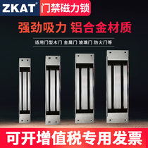 ZKAT concealed magnetic lock 180KG280kg 350KG500kg single door waterproof electronic control embedded electromagnetic lock