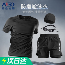 Men's swimsuit suit, adult swimming equipment, men's swimsuit, 2024 new anti embarrassment swimsuit, hot spring youth