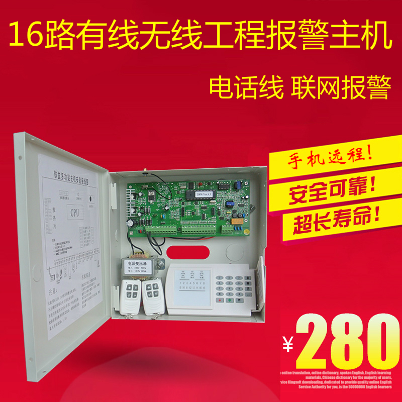 16-way wired 16-way wireless infrared alarm host phone line remote networking anti-theft alarm system