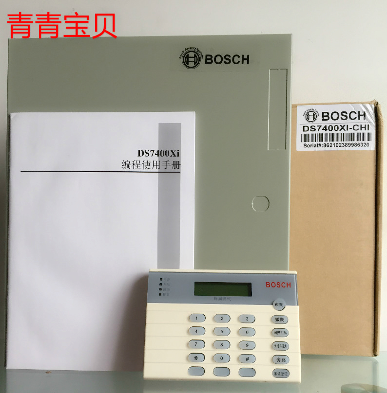 Bus system alarm host commercial household industrial anti-theft alarm system equipment 7400 large alarm host