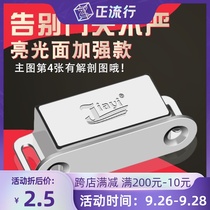 Stainless steel wardrobe door suction strong magnetic cabinet suction bead door buckle type magnetic magnet door touch magnetic touch strong closing device