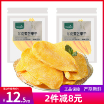 Xuehai Meixiang Southeast Asia dried mango 200g * 2 packs of dried mango sweet and sour fruit dried candied casual snacks