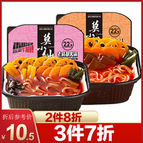 Mo Xiaoxian Mao Xuewang old Chengdu self-heating hot pot lazy hot pot outdoor buffet picnic fast food spicy hot pot