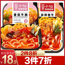 Mo Xiaoxian self-Hot Spicy Tender beef tomato beef brisket hot pot beef self-cooked small hot pot student dormitory self-Hi hot pot