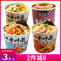 Mo Xiaoxian Chongqing small noodles hot and sour Porchia bone Chiba noodles and flavored fungus soup Chiba noodles 6 barrels of instant noodles without cooking