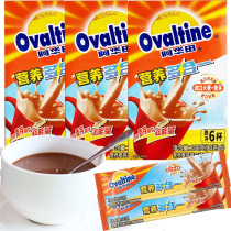 Ovaltine arwatian nutrition all in one 180g * 3 boxes of chocolate cocoa powder coco powder drink
