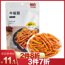 Sofa cat beef tendon barbecue 60g stewed beef products spicy snacks cooked food