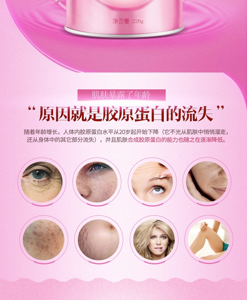 【葡氏】鱼胶原蛋白粉220克大罐装