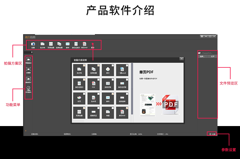 Deli A3A4 Gao Paiyi 15151 Sách thông minh vào một cuốn sách Máy quét Sách Sách Gao Paiyi Tài liệu HD Hóa đơn Zero Margins Công cụ giảng dạy Văn phòng Công thức dễ nhận biết - Máy quét