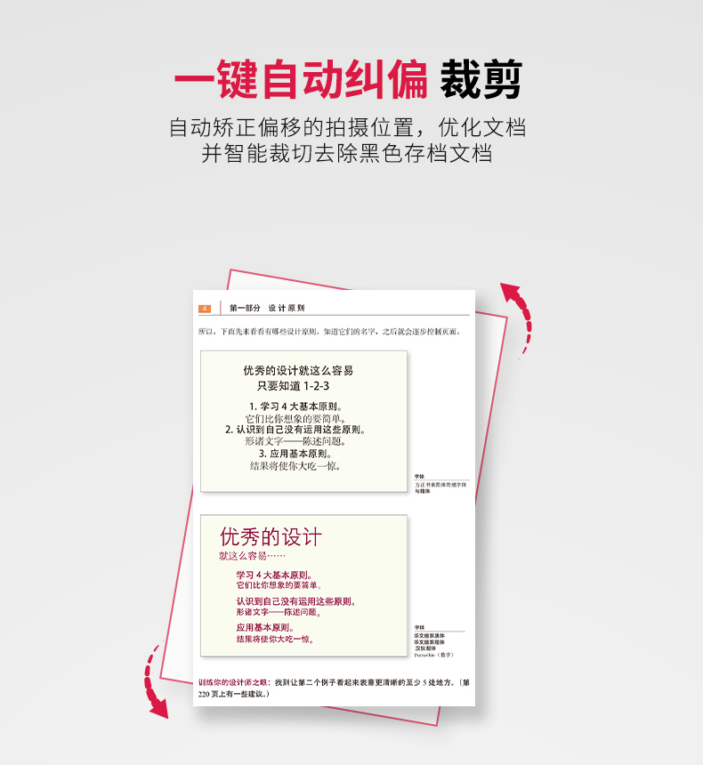 Deli A3A4 Gao Paiyi 15151 Sách thông minh vào một cuốn sách Máy quét Sách Sách Gao Paiyi Tài liệu HD Hóa đơn Zero Margins Công cụ giảng dạy Văn phòng Công thức dễ nhận biết - Máy quét