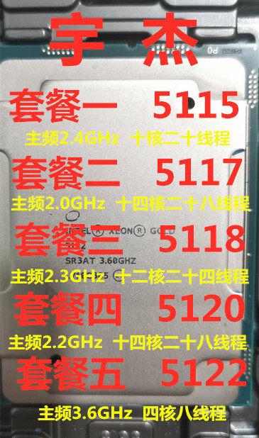 Intel Xeon Silver 5115 CPU 5117 5118 5120 5122 Official version