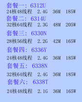 6312U 6312U 6314U 6330N 6338N 6338N T new generation of gold medal processor CPU