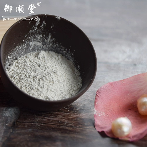 御顺堂 Guangxi Beihai Pure Pearl Powder Натуральная внешняя ткань