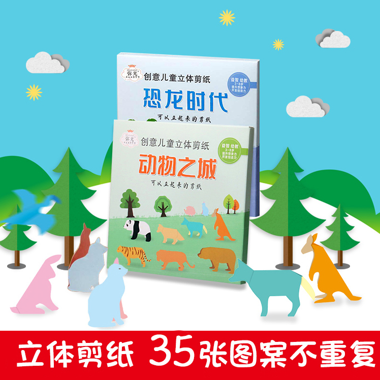 Creative production of children's three-dimensional paper-cut square cardboard special color paper color photocopy paper origami paper baby handmade kindergarten