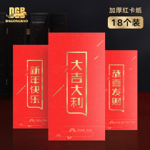 Red envelope Wedding New Year universal red packet personality creative New Year Spring Festival large thousand yuan thickened hard red envelope bag