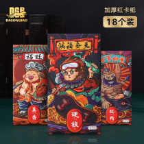 2021 New Year creative red packet New Year Spring Festival Red Envelope National Tide original painting personality cartoon thousand yuan universal red envelope bag
