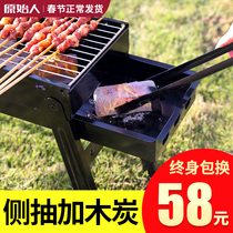 Home grill outdoor mini barbecue charcoal grill tool with small field full set of stoves