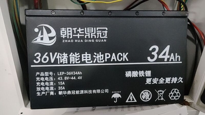 Chaohua Dingguan 36V Energy Storage Battery Pack34Ah Lithium Battery Fire Protection Type a Emergency Lighting Centralized Power Supply 200W