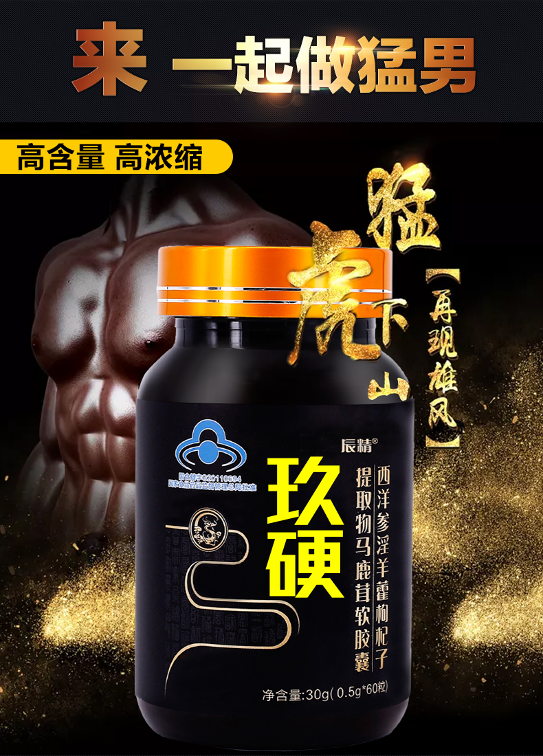 Viên nang nhân sâm Epimedium viên uống dành cho người lớn viên uống hàu Mahaika nam sản phẩm sức khỏe chính hãng 1 - Thực phẩm sức khỏe thực phẩm chức năng giảm cân