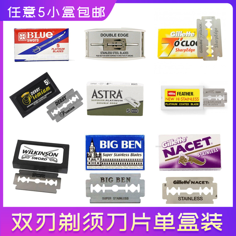Imported Manual Razor Blades, Single Box/Single Blade, Razor Blade Set, 5  Blade Trial Pack