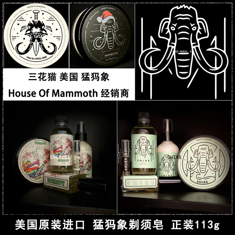 [Clearance Off the Shelves] American Elephant/Mammoth Shaving Soap House of Mammoth 4Oz/113G