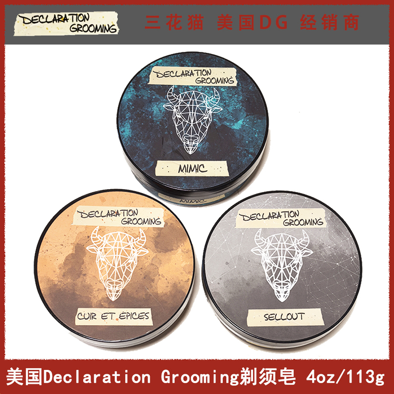 Shaving Soap Declaration Grooming Dg Meat Soap, Genuine American Product Direct Purchase 4Oz/113G Shaving Soap Declaration Grooming Dg Meat Soap, Genuine American Product Direct Purchase 4Oz/113G