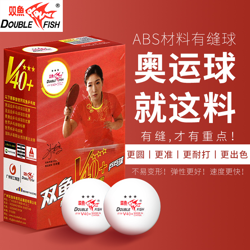 (Brand clearance)Pisces table tennis V40 Samsung table tennis training game ball white buy five get two