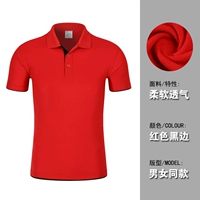 Красный (модель обновления)