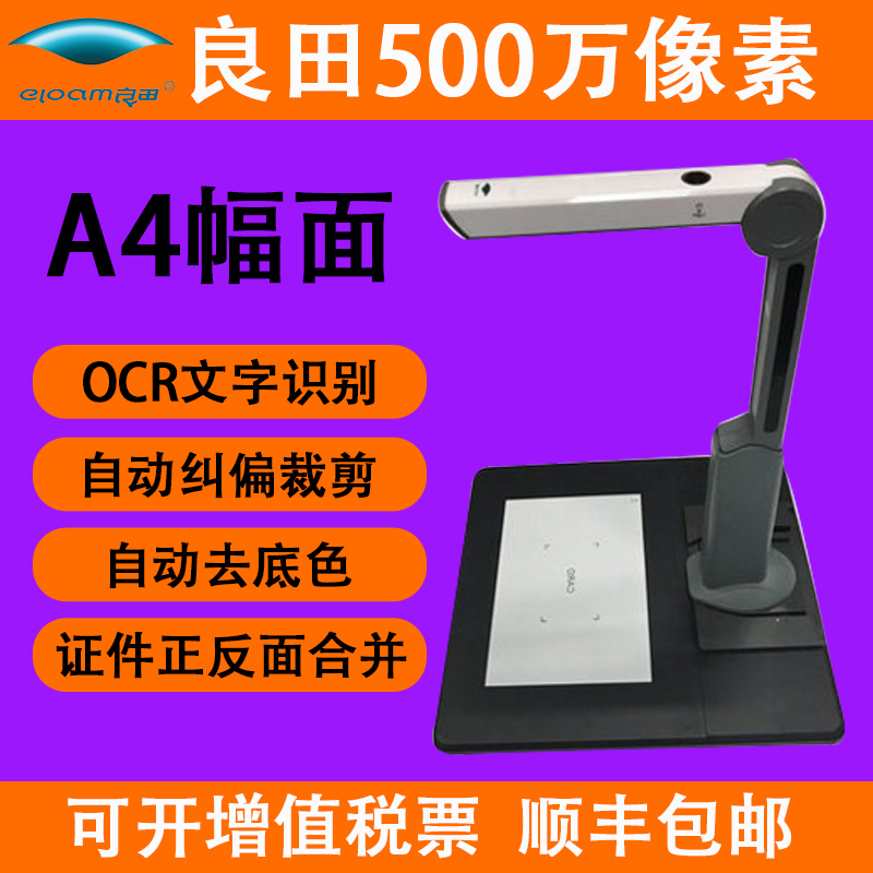 Liangtian altimeter S500L Liangtian S1500A3AF 15 million pixel autofocus book scanner A4 A3 format Liangtian S200L Liangtian S1800A2