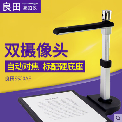 Liangtian high camera S520AF Liangtian s520af high camera 5 megapixel dual camera hard bottom