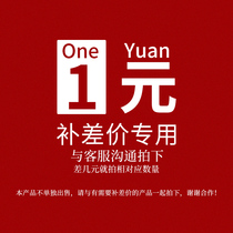 (Yun wood home) special link for postage Transportation