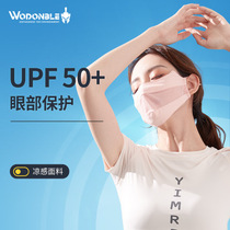 Summer sun protection mask female anti-UV anti-dust mask veil shading ice silk sunscreen mask with full face eye corner