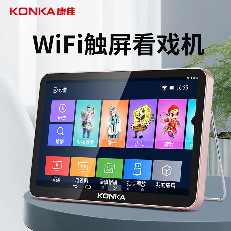 Kangja small TV portable old wifi watch theatre HD touch screen network singing video player