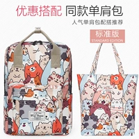 Happy Cat [Standard Edition]+сумка для плеча