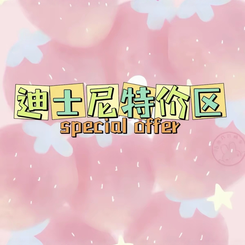 Disney Special Offer Items