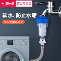 Submarine automatic washing machine special faucet filter multifunctional automatic water stop type household water softener