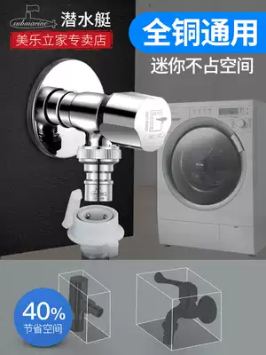 Submarine washing machine all copper water cage head household automatic single cooling triangle valve special 4 points 6 points nozzle joint