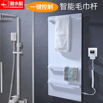 Submarine heating electric towel bar toilet towel rack stainless steel nail-free hanging rod non-perforated bathroom toilet