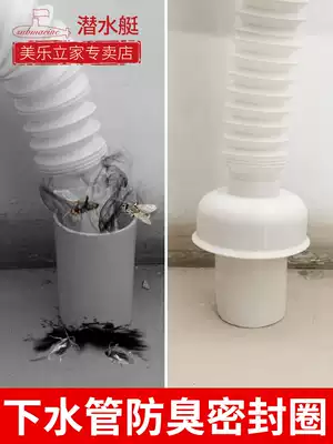 Submarine anti-odor sewer sewer deodorant plug pipe Kitchen sealing ring sealing cover silicone core