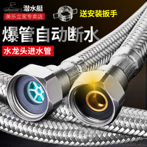 submarine hose home faucet water heater toilet water inlet pipe stainless steel braided hot and cold