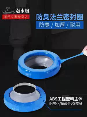Submarine toilet seal ring flange ring deodorant ring thickened seat toilet base sewer accessories Universal