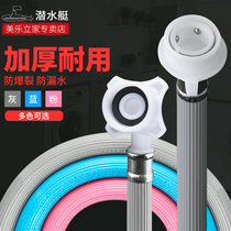 Submarine washing machine inlet pipe extension water pipe automatic upper pipe extension water pipe hose universal accessories