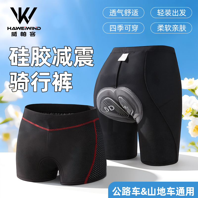 Cycling Pants for Men and Women, Thickened Silicone Mountain Biking Quick-Drying Pants, Road Bike Cycling Shorts, Suitable for All Seasons Cycling Pants for Men and Women, Thickened Silicone Mountain Biking Quick-Drying Pants, Road Bike Cycling Shorts, Suitable for All Seasons