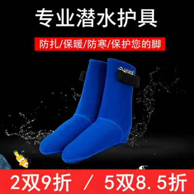 Le Lang snorkeling wet diving socks Children adult beach socks Diving equipment Swimming socks protect feet