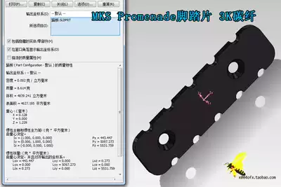 (004 groceries) MKS Promenade double-sided pedal pedal 3K carbon fiber lightweight modification